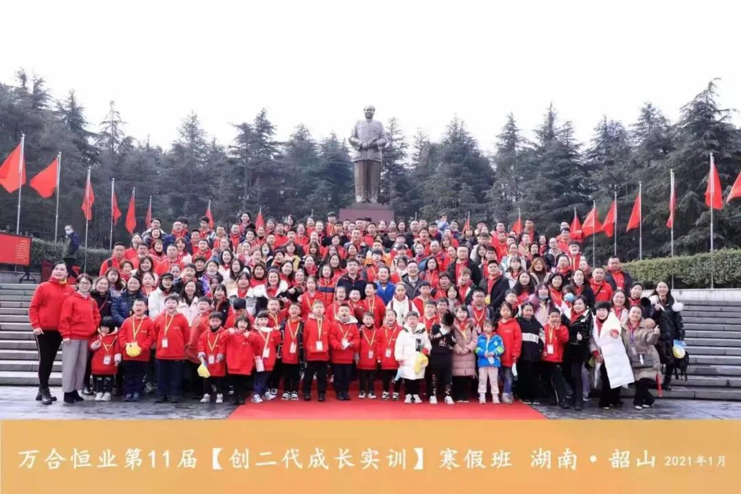 孩子為誰(shuí)學(xué)，為什么學(xué)比學(xué)什么更重要！<創(chuàng)二代領(lǐng)袖>暑期訓(xùn)練營(yíng)七月走進(jìn)歷史名城，紅色之城——貴州遵義！