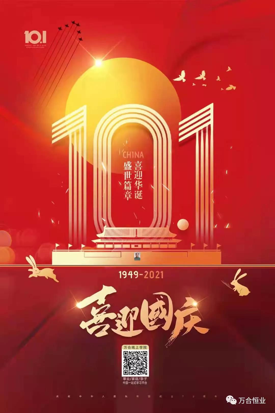 我愛(ài)你，中國(guó)！