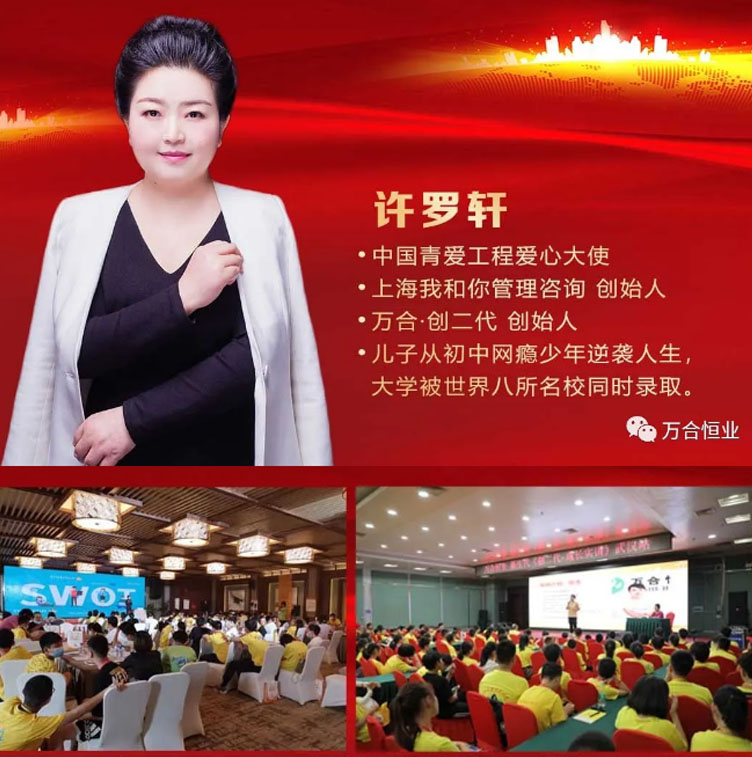 2021年12月24-25日湖北洪湖站【創(chuàng)二代父母】升級3.0——給父母輸入創(chuàng)二代孩子成長的模塊！