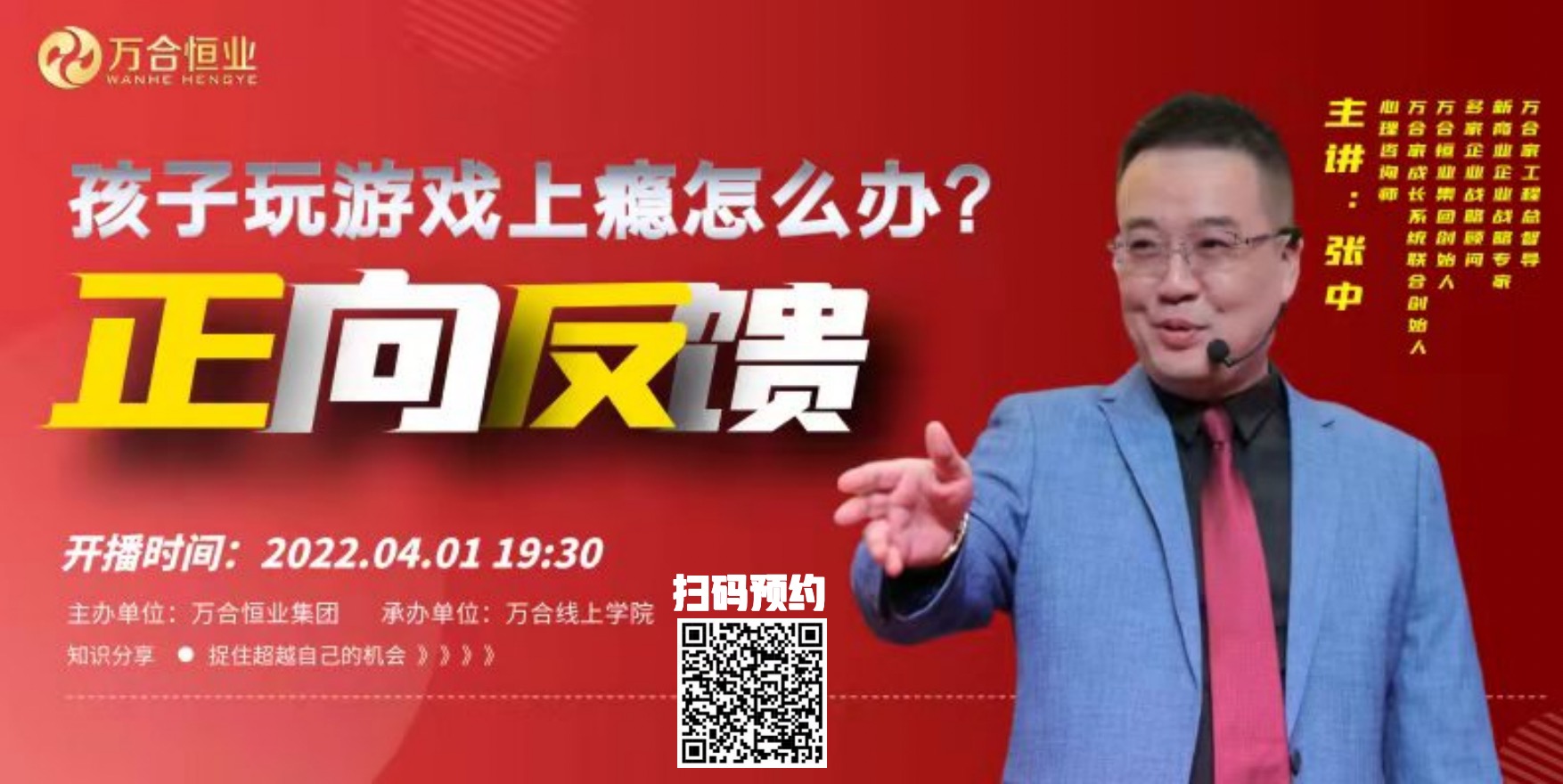 孩子游戲上癮？ 家長(zhǎng)如何運(yùn)用正向反饋的力量，支持孩子走出來(lái)？（父母篇）