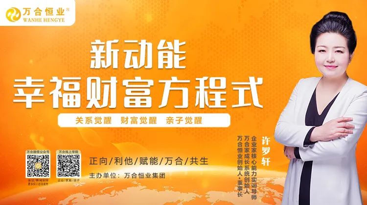 《幸福財(cái)富方程式》5月即將在安徽安慶開(kāi)班