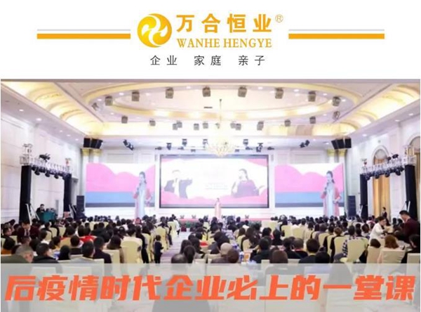 萬(wàn)合家