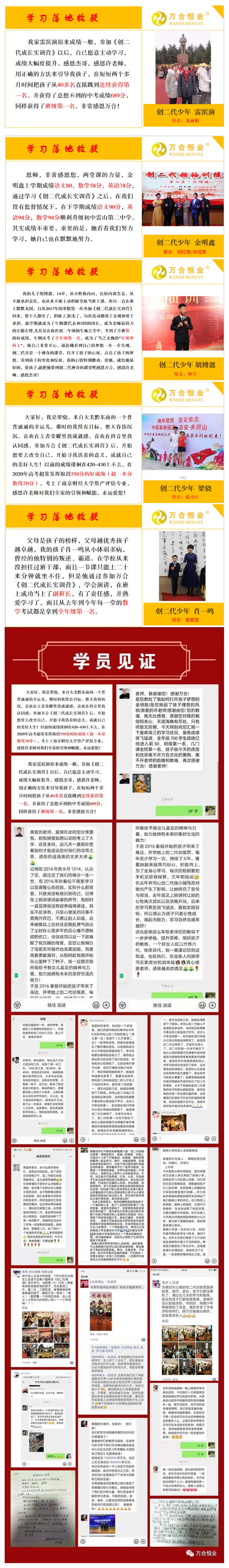 【創(chuàng)二代領(lǐng)袖成長實(shí)訓(xùn)】研學(xué)營，寒假暑假，八大體驗(yàn)?zāi)K，父母送給孩子最好的禮物！_10.jpg