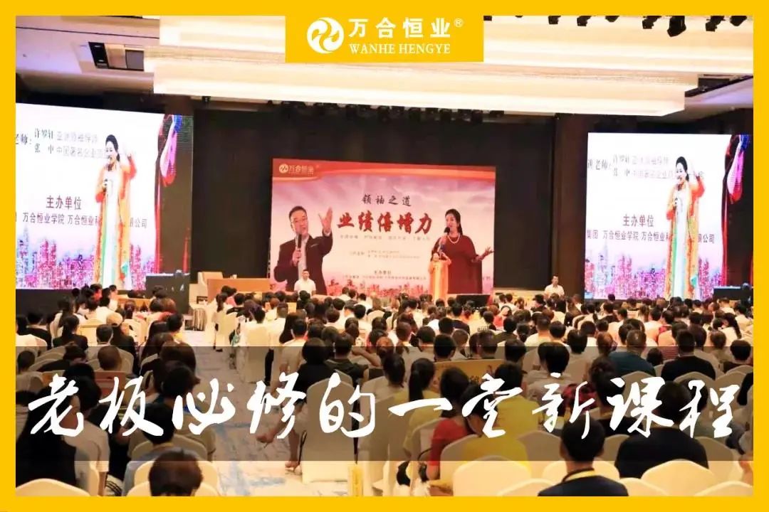  新時(shí)代老板必修的一堂課！誰(shuí)來(lái)輸入員工的軟件，員工就跟誰(shuí)？歡迎來(lái)到6月16-18日新商道【業(yè)績(jī)倍增力】！ 
